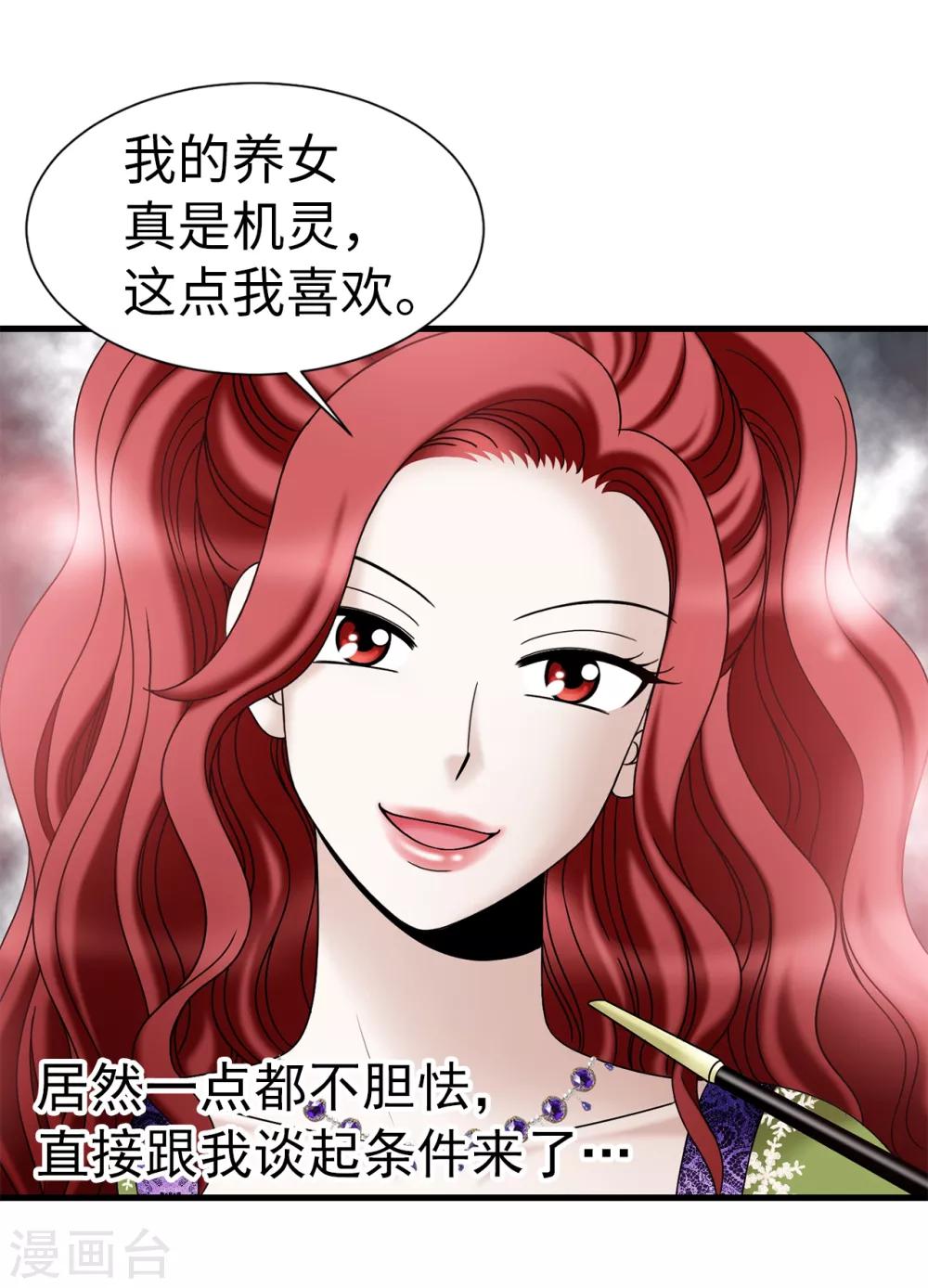 第63话 来~给你奖励-第64话