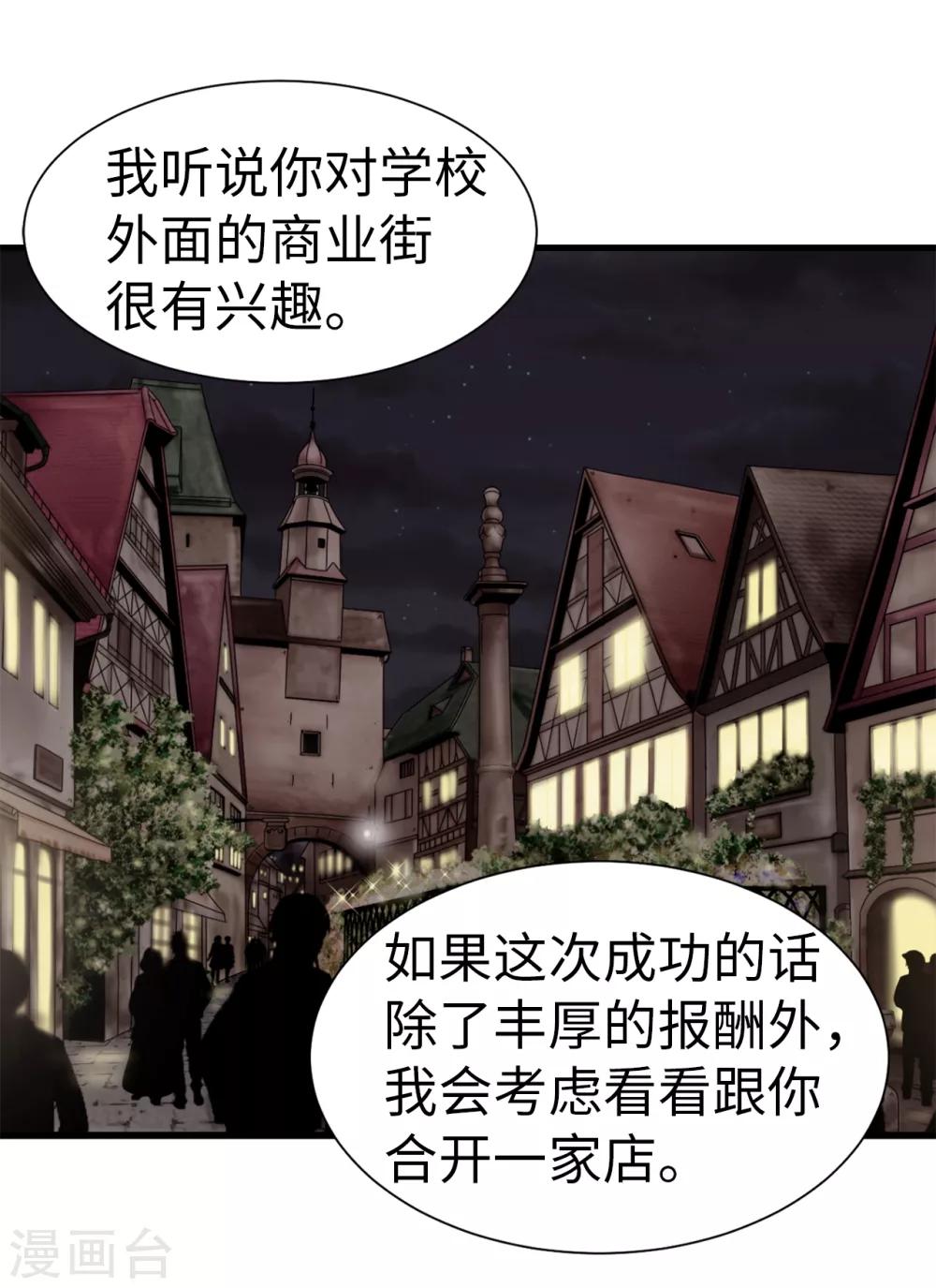 第63话 来~给你奖励-第64话