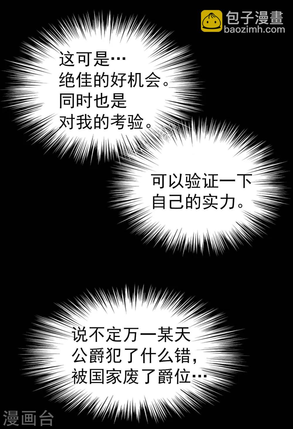 第63话 来~给你奖励-第64话
