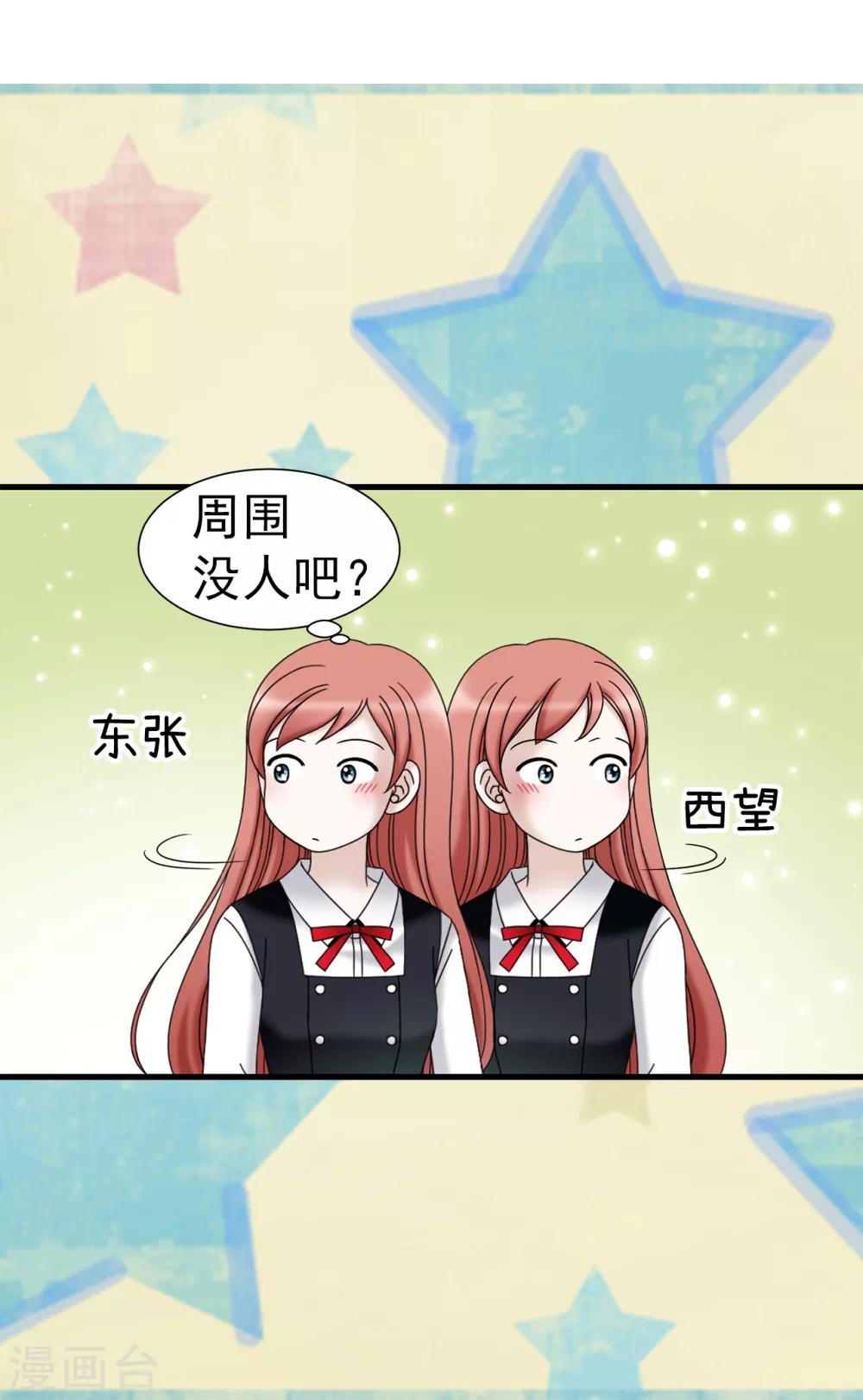 第63话 来~给你奖励-第64话