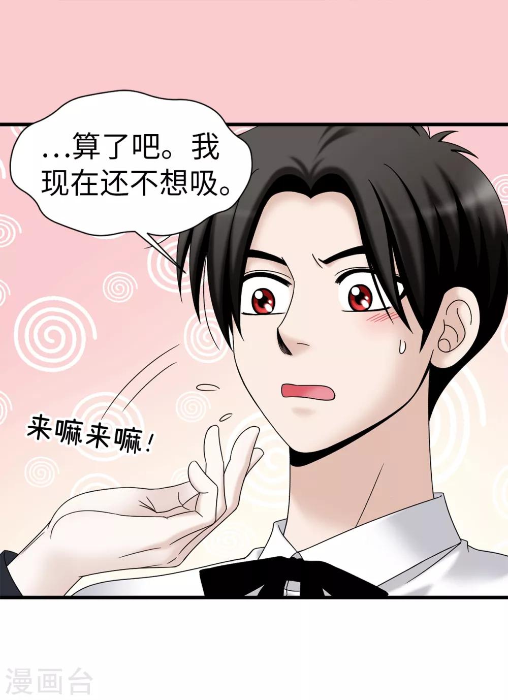 第63话 来~给你奖励-第64话