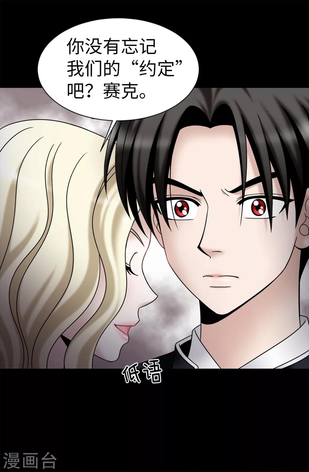 第65话 琳琳被甩了？！-第66话