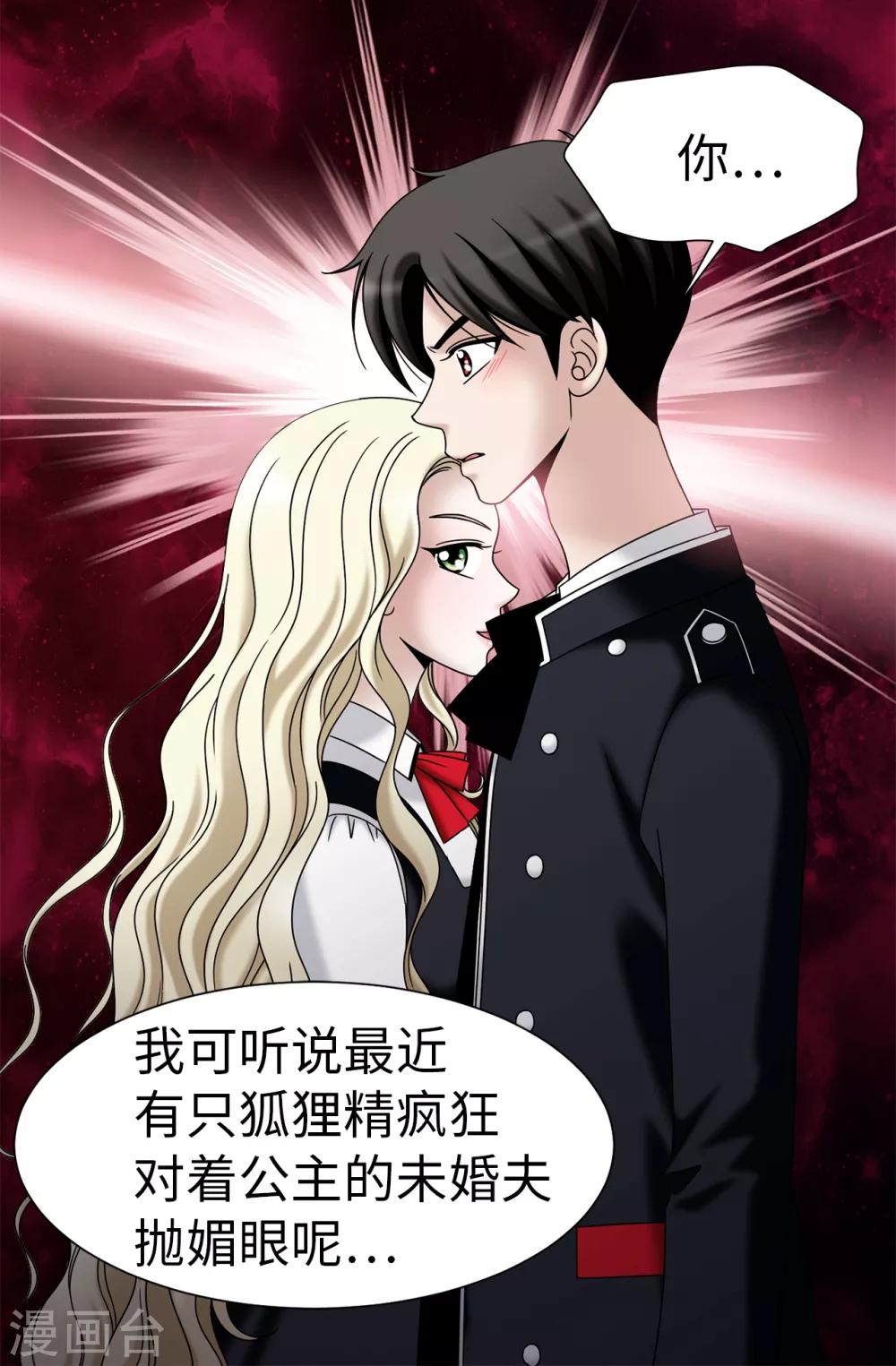 第65话 琳琳被甩了？！-第66话