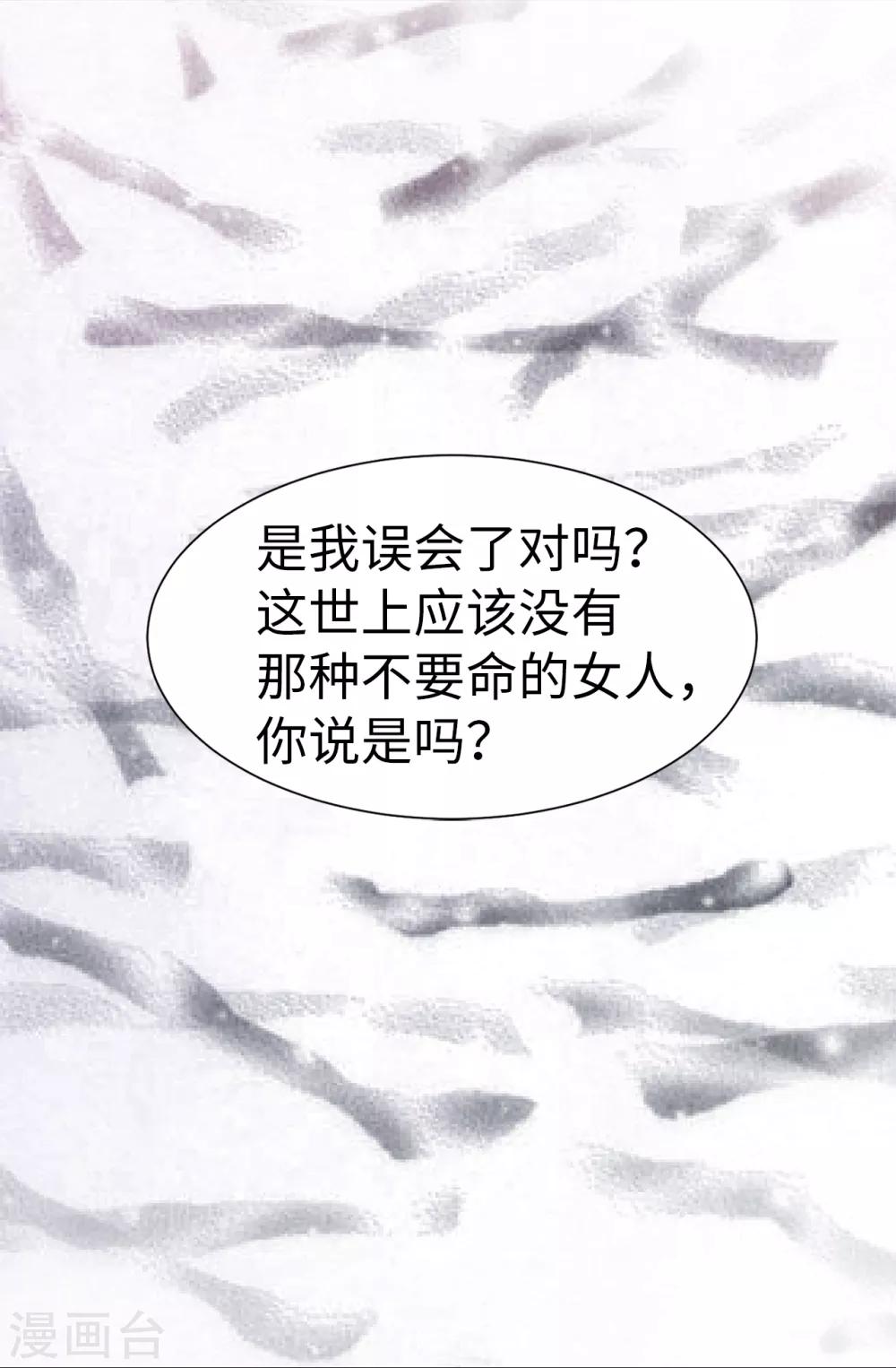 第65话 琳琳被甩了？！-第66话