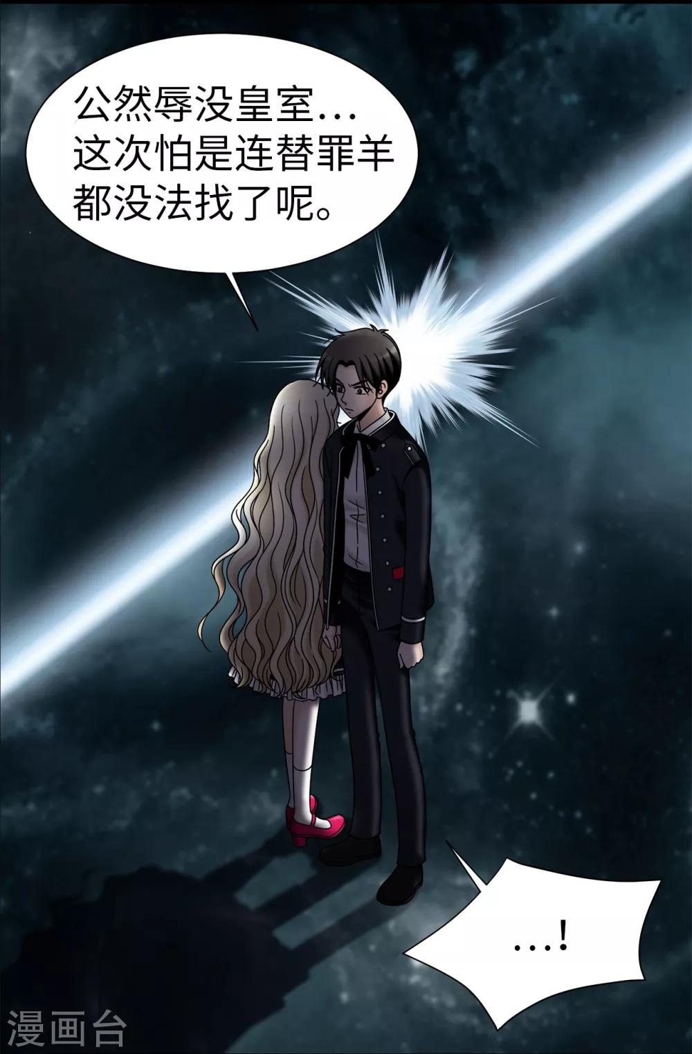 第65话 琳琳被甩了？！-第66话