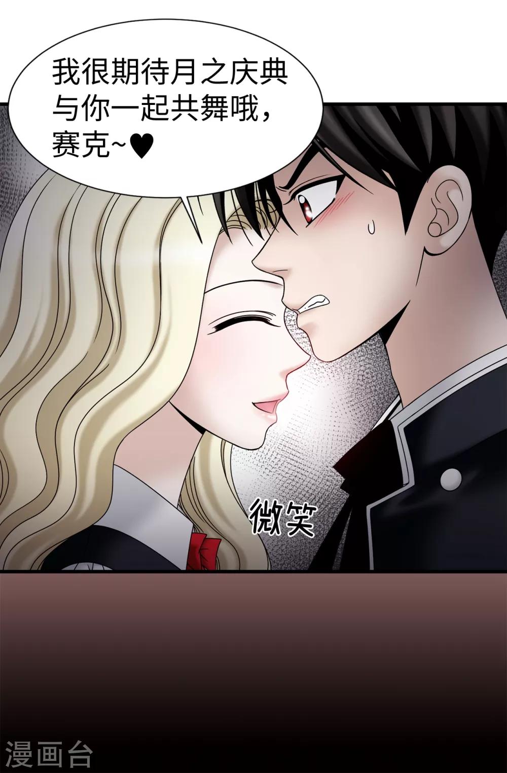 第65话 琳琳被甩了？！-第66话