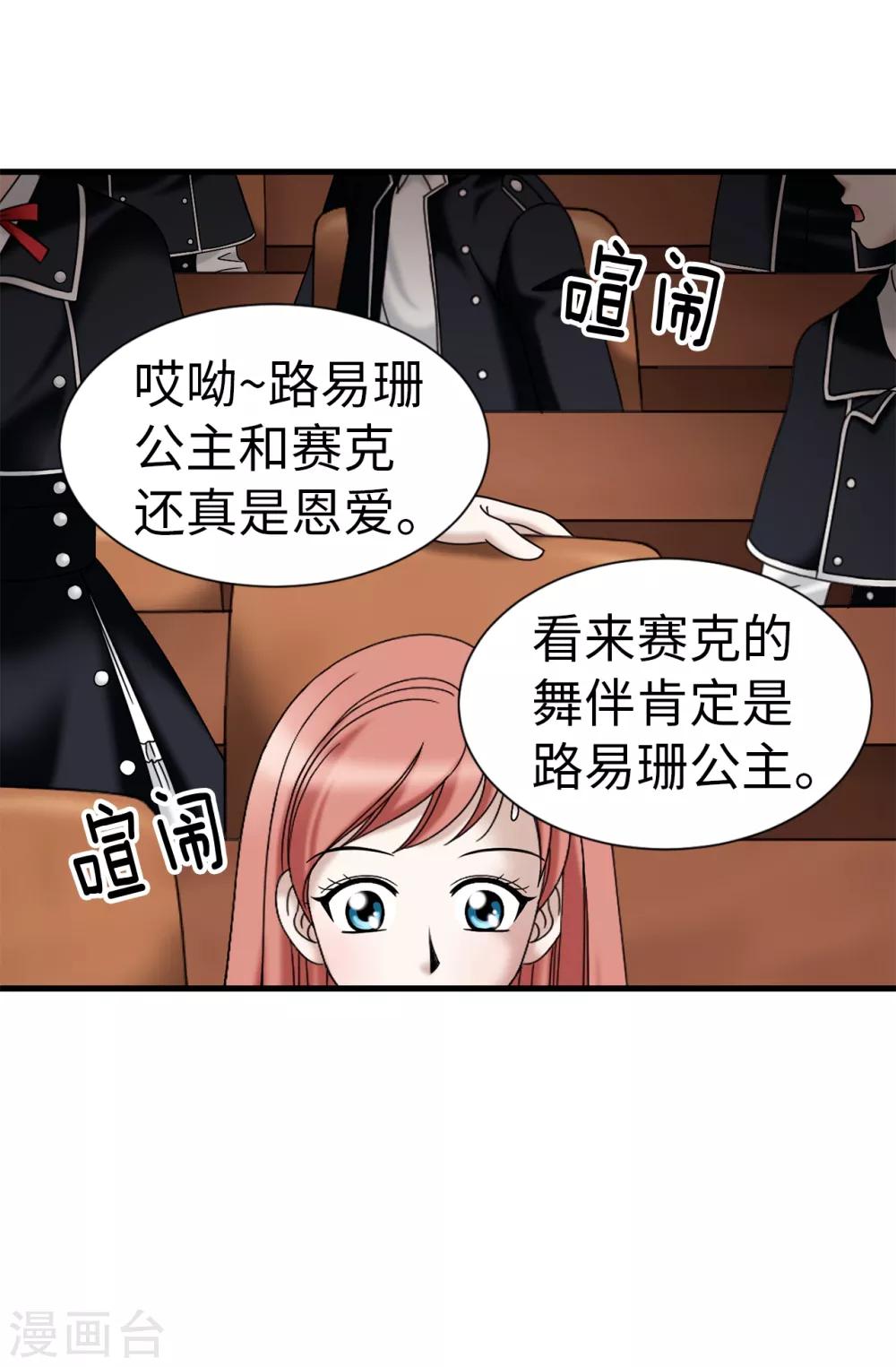 第65话 琳琳被甩了？！-第66话