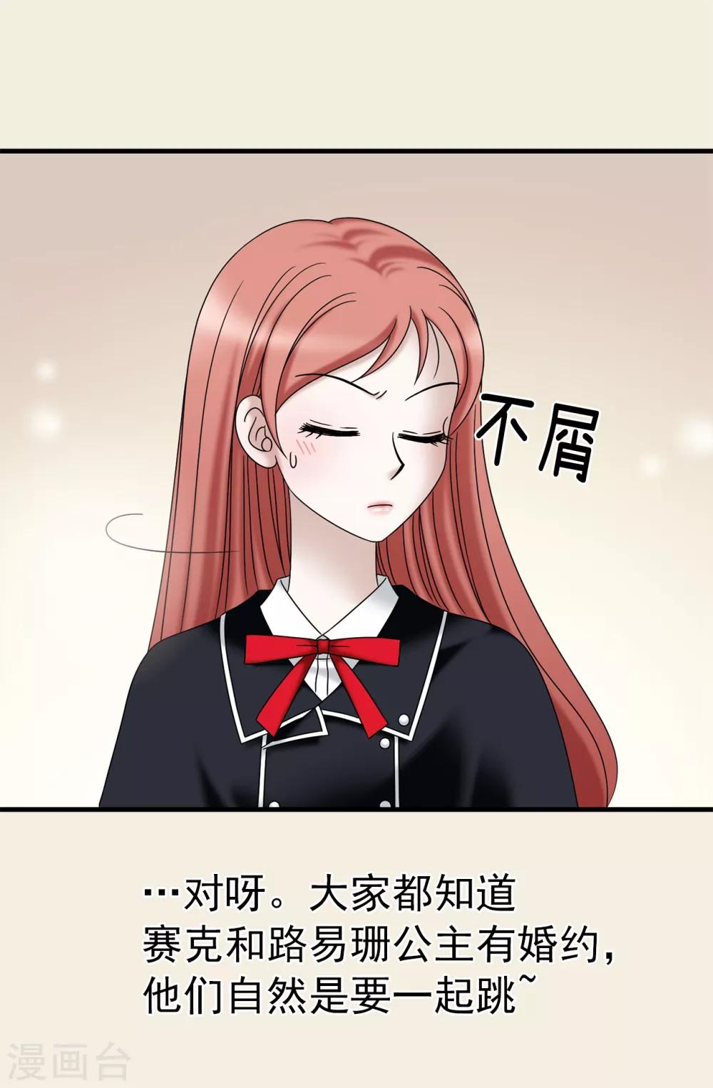 第65话 琳琳被甩了？！-第66话