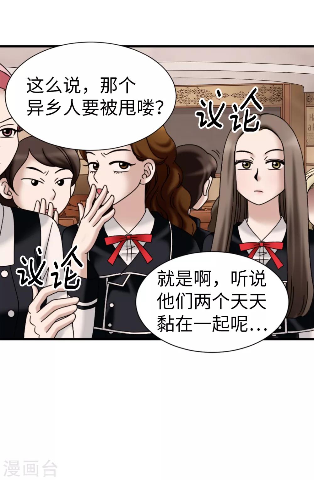 第65话 琳琳被甩了？！-第66话