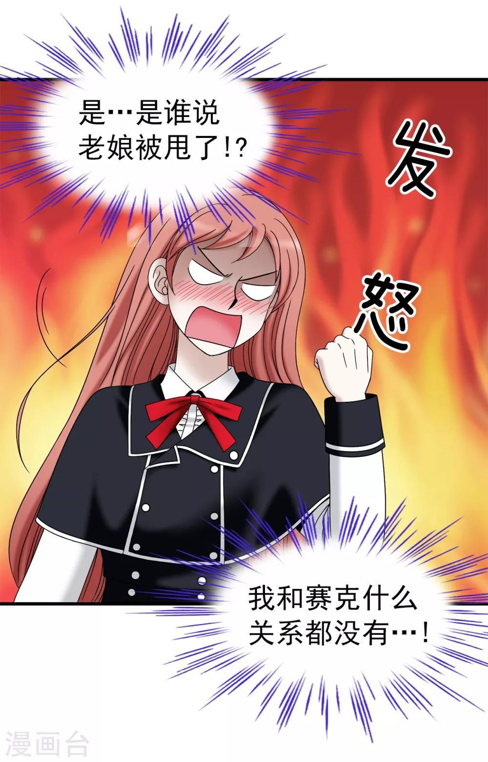 第65话 琳琳被甩了？！-第66话