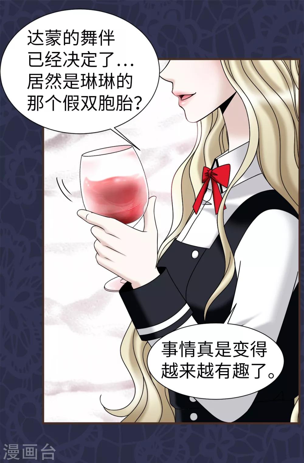 第65话 琳琳被甩了？！-第66话