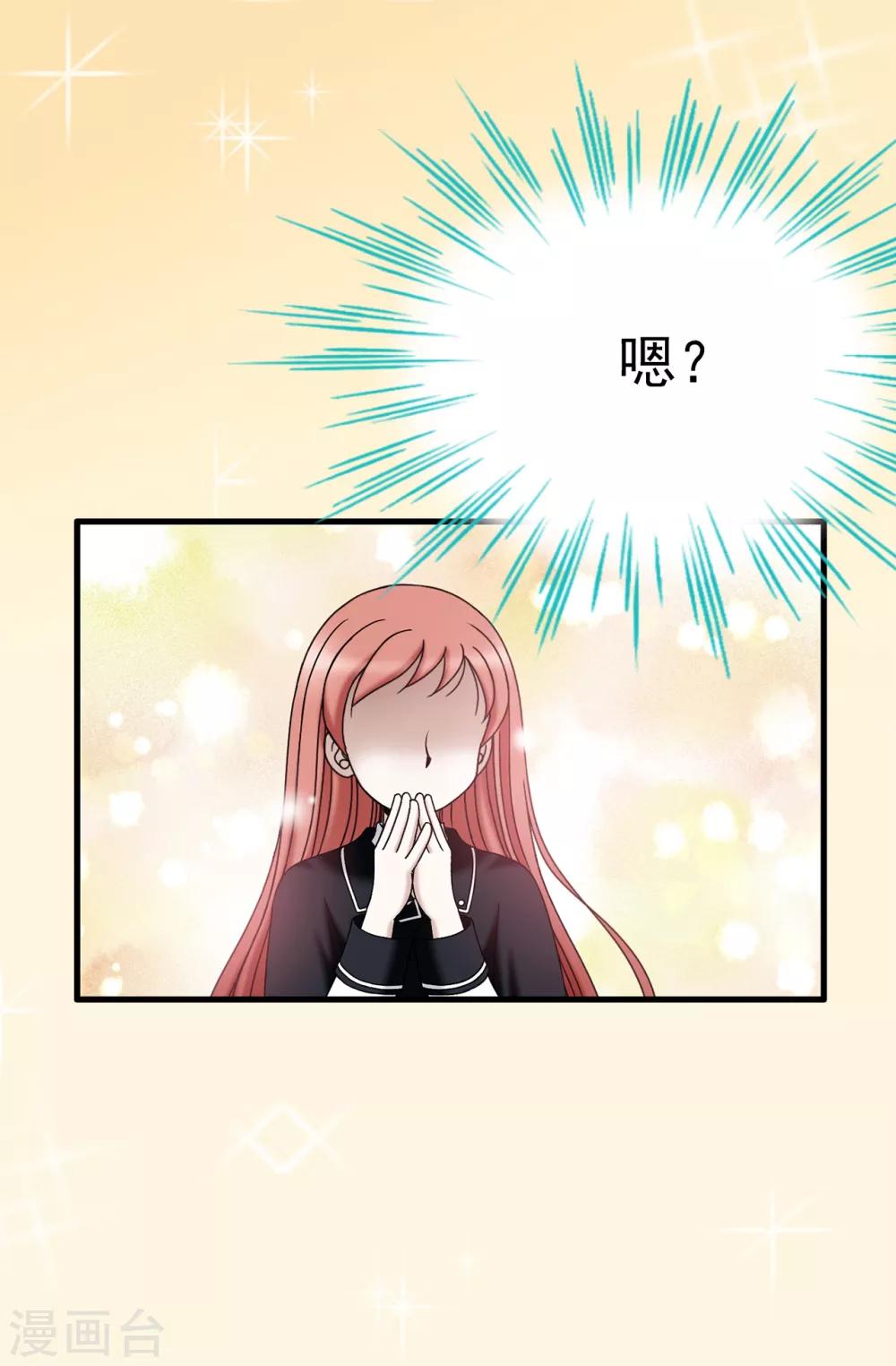 第65话 琳琳被甩了？！-第66话