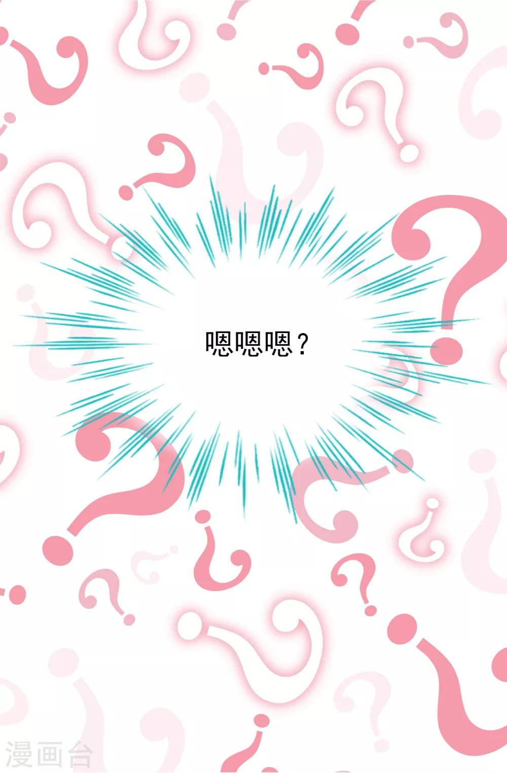 第65话 琳琳被甩了？！-第66话