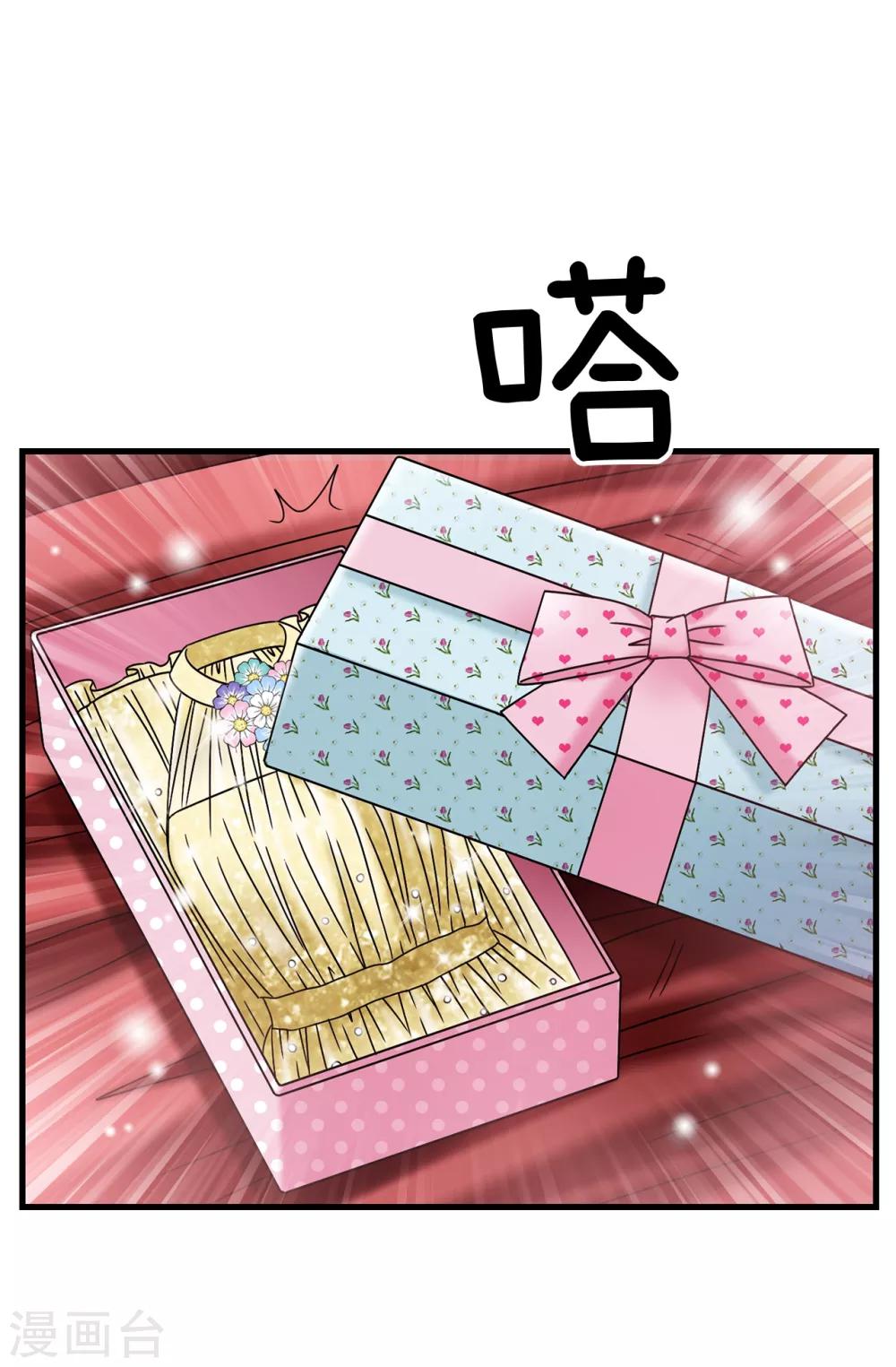 第65话 琳琳被甩了？！-第66话
