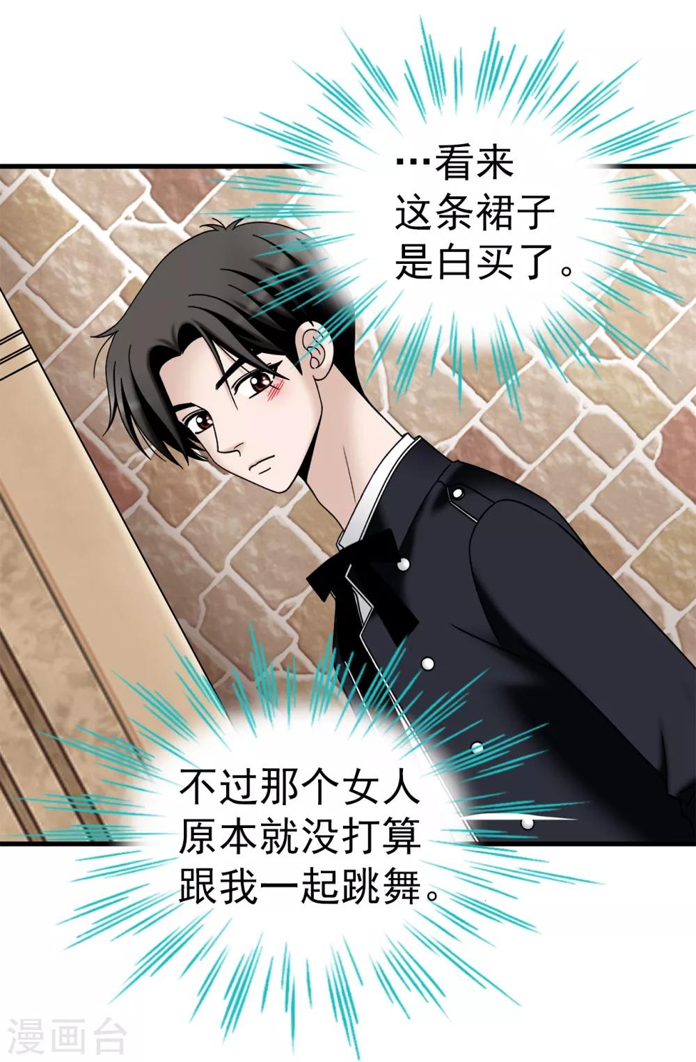 第65话 琳琳被甩了？！-第66话