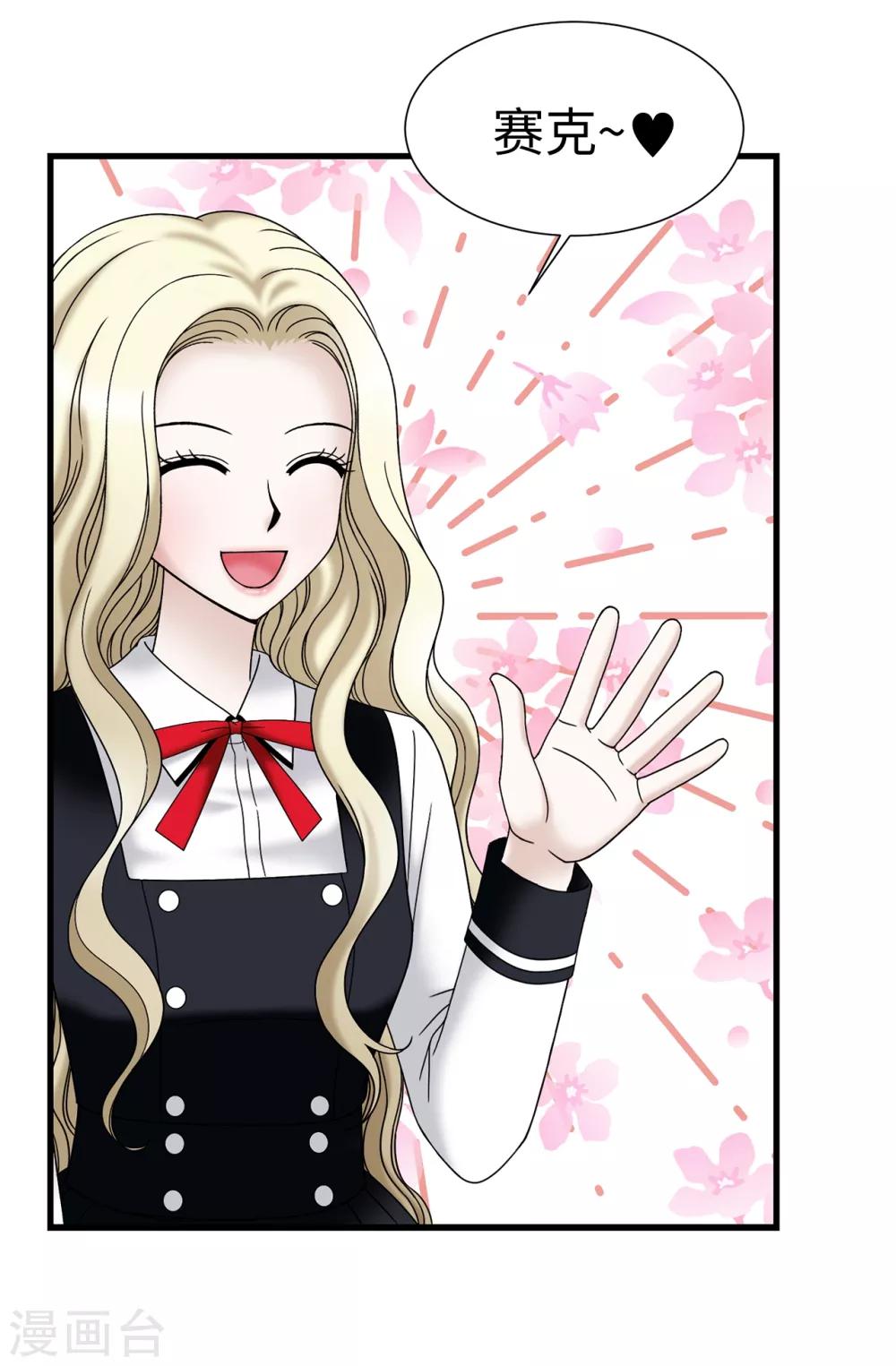 第65话 琳琳被甩了？！-第66话