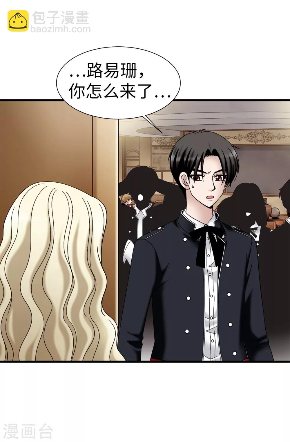 第65话 琳琳被甩了？！-第66话