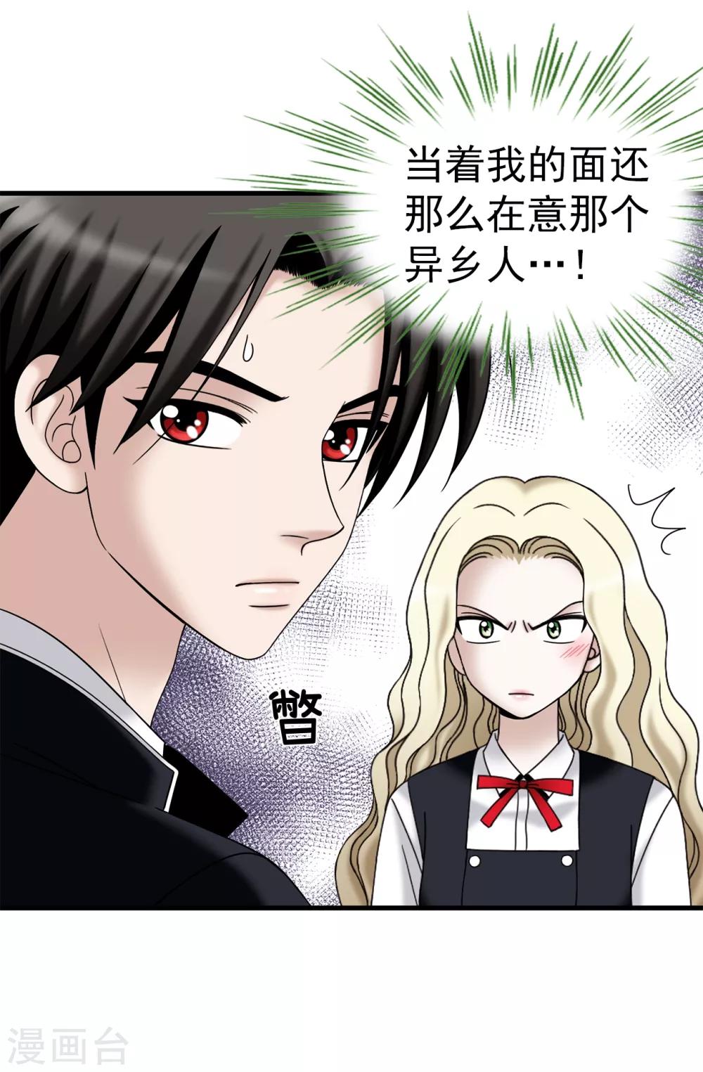 第65话 琳琳被甩了？！-第66话