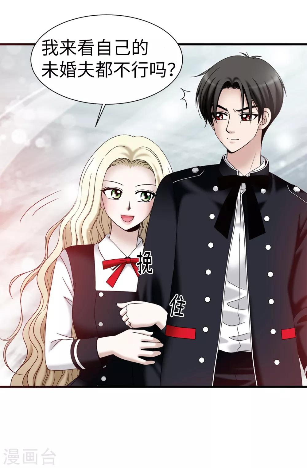 第65话 琳琳被甩了？！-第66话