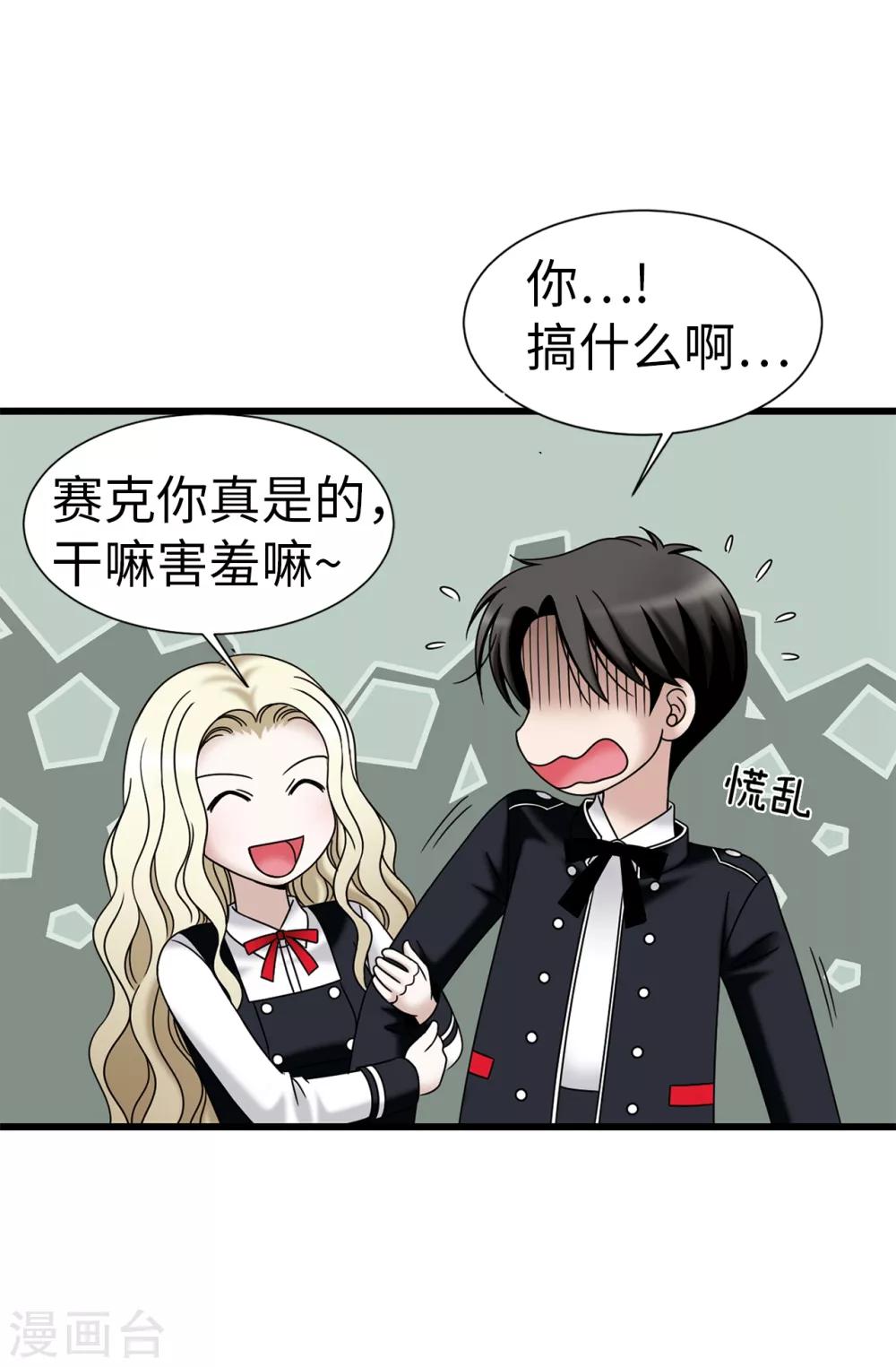 第65话 琳琳被甩了？！-第66话