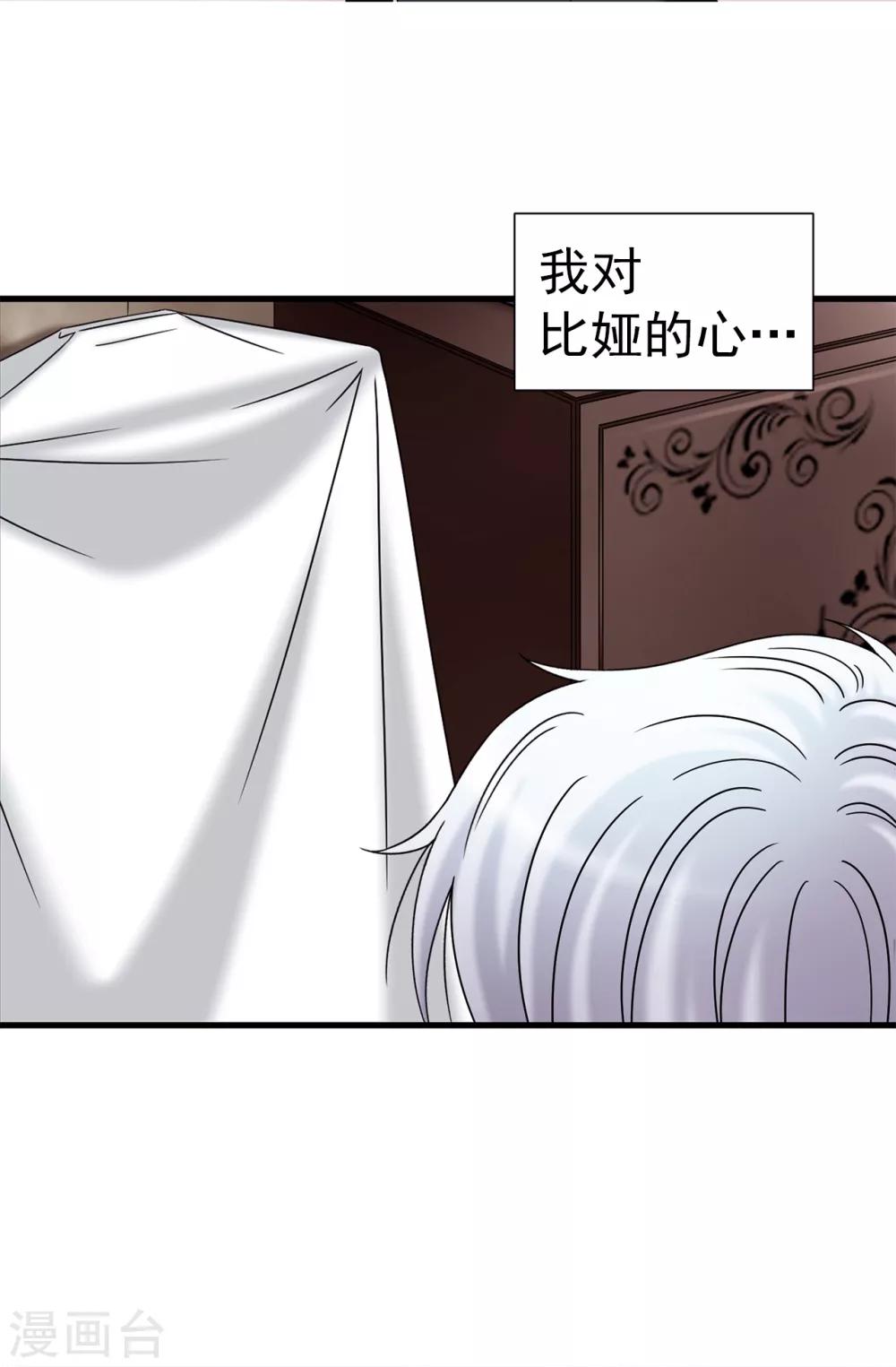 第67话 各自的心意-第68话