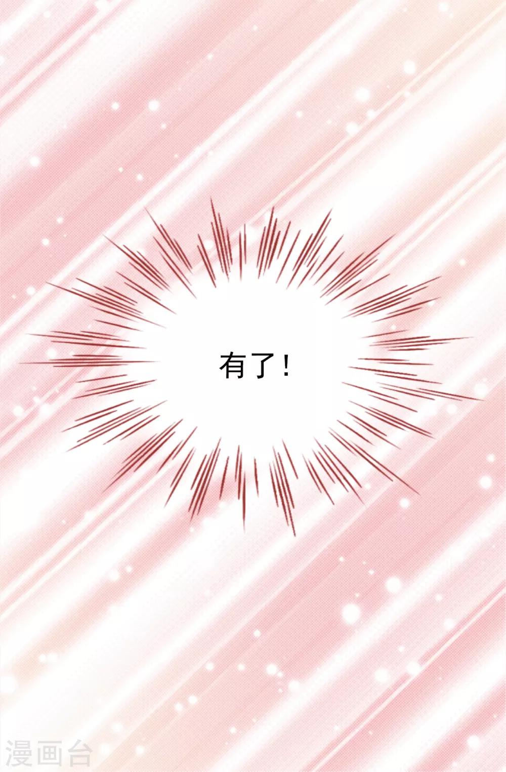 第67话 各自的心意-第68话