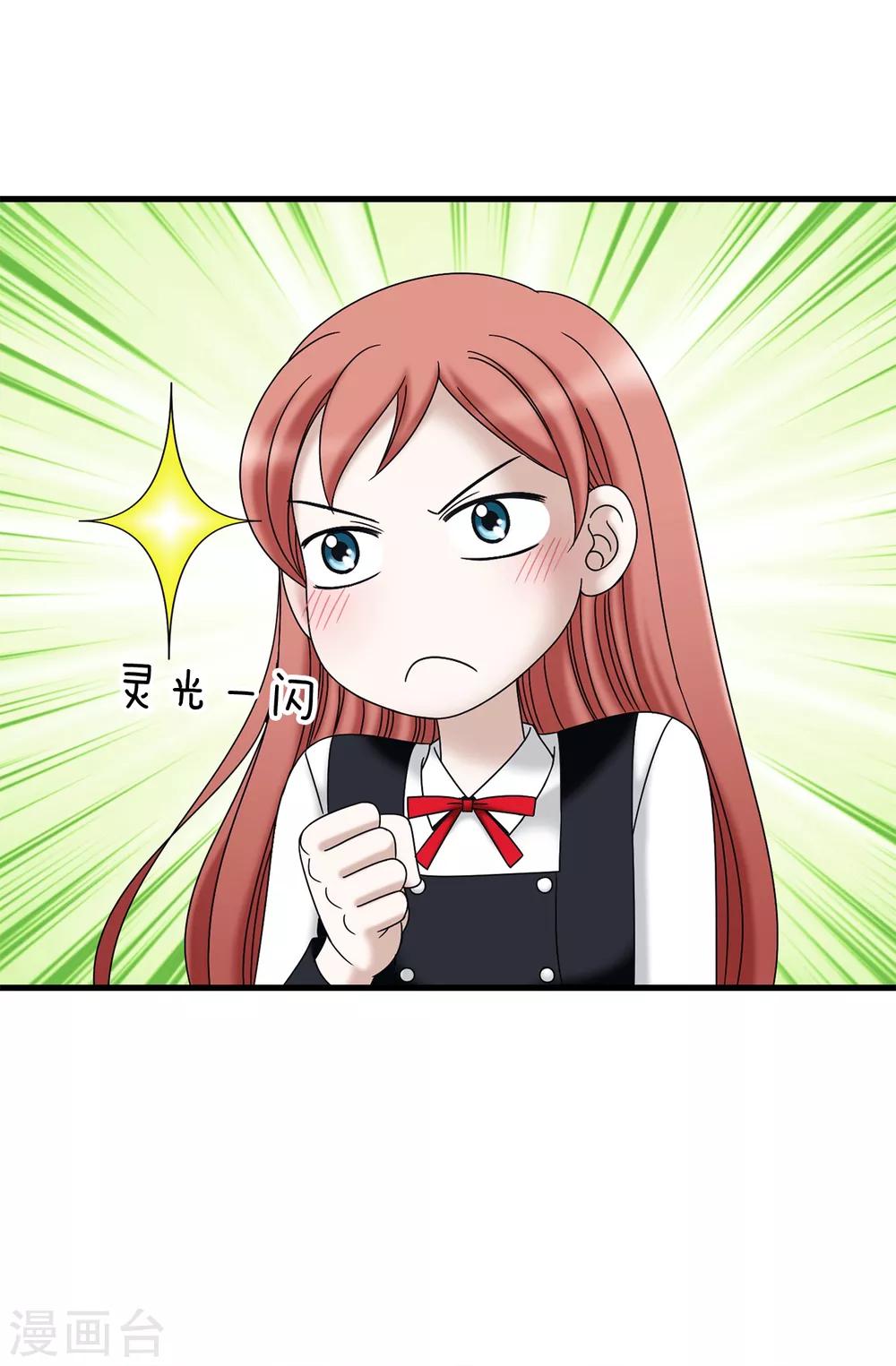 第67话 各自的心意-第68话
