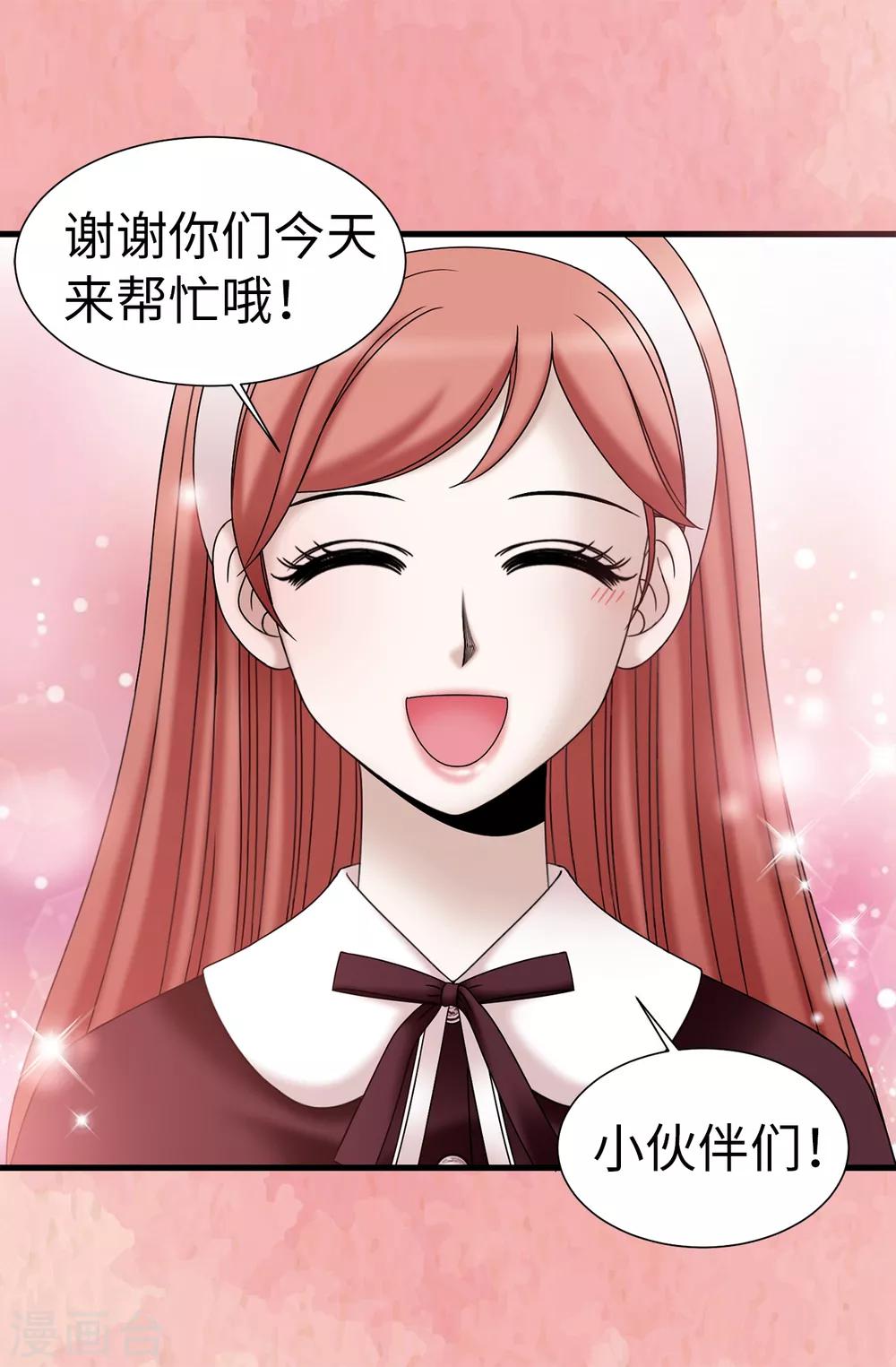 第67话 各自的心意-第68话