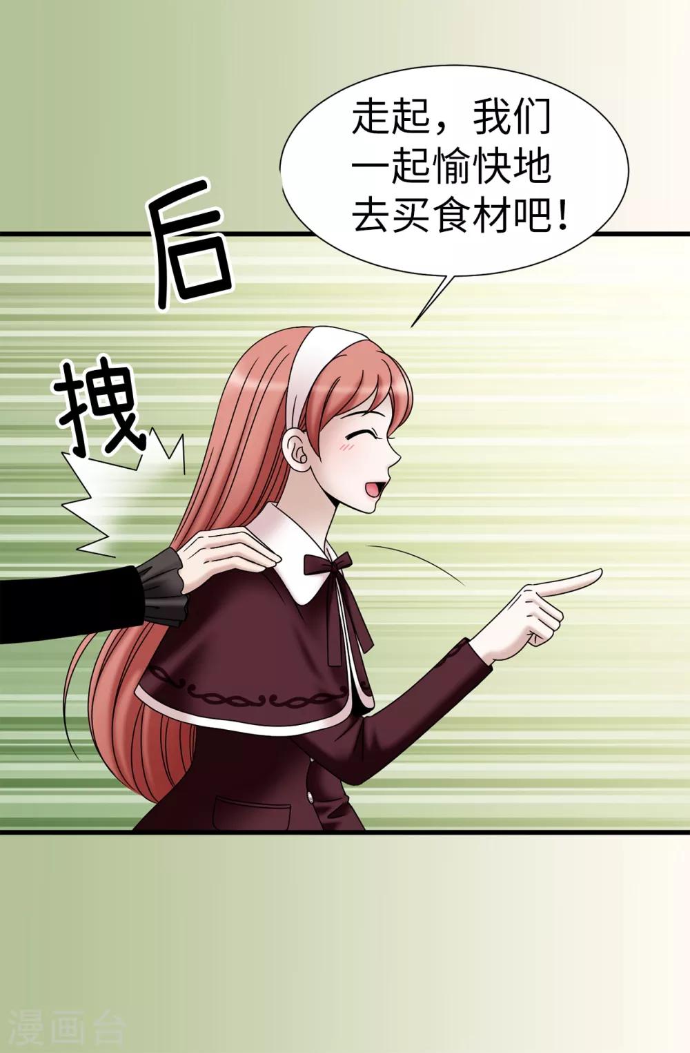 第67话 各自的心意-第68话