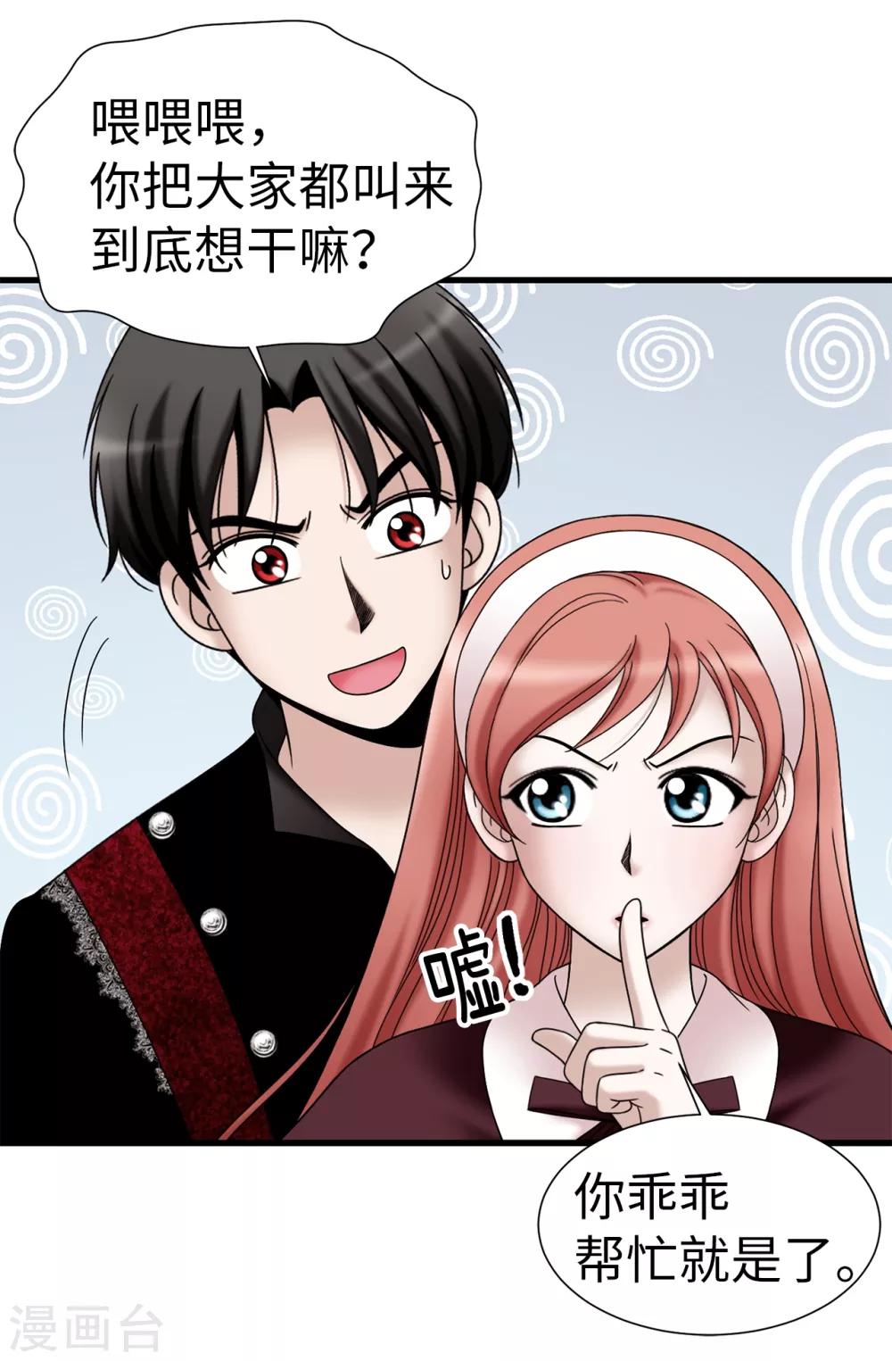 第67话 各自的心意-第68话