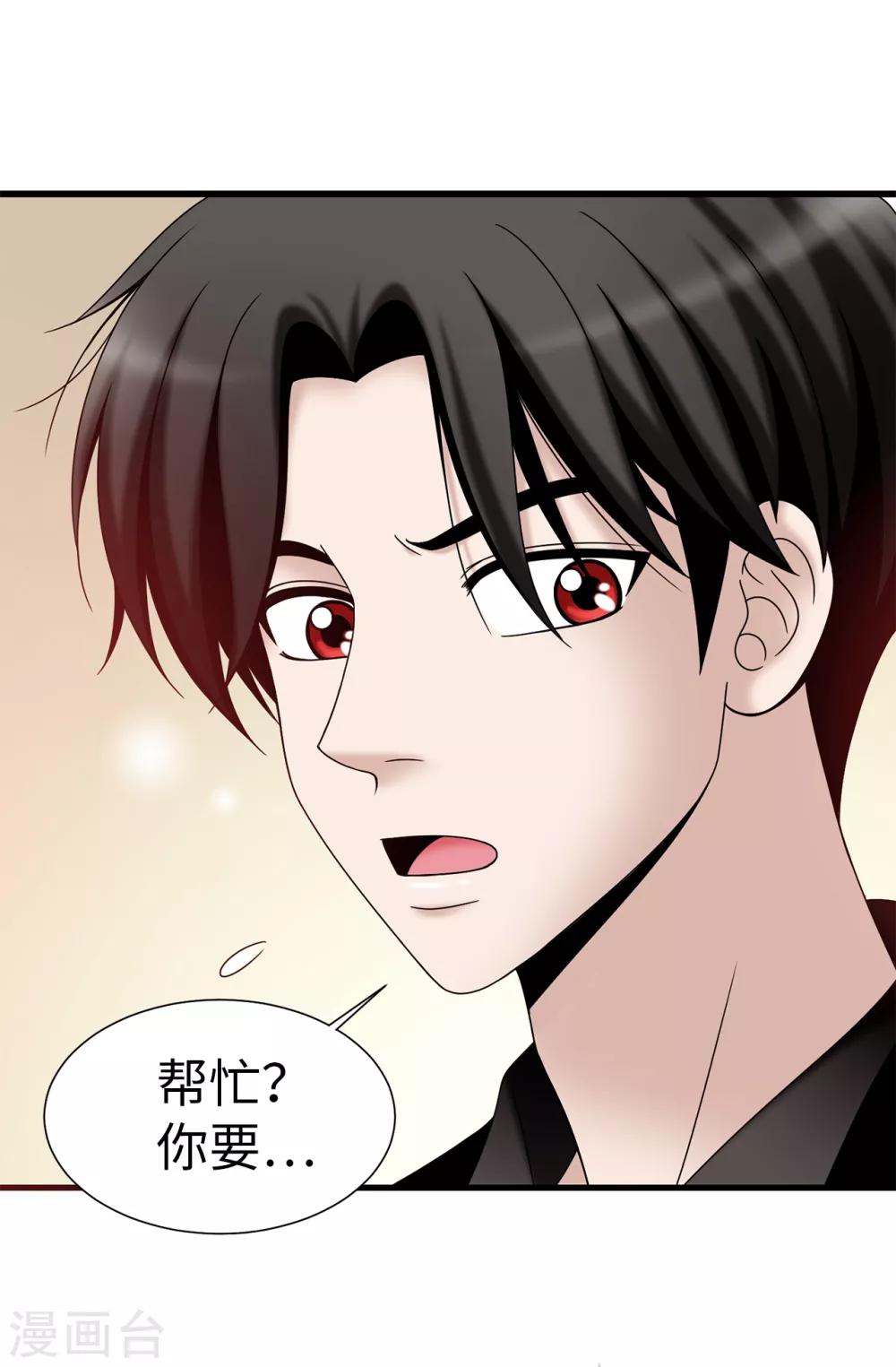 第67话 各自的心意-第68话