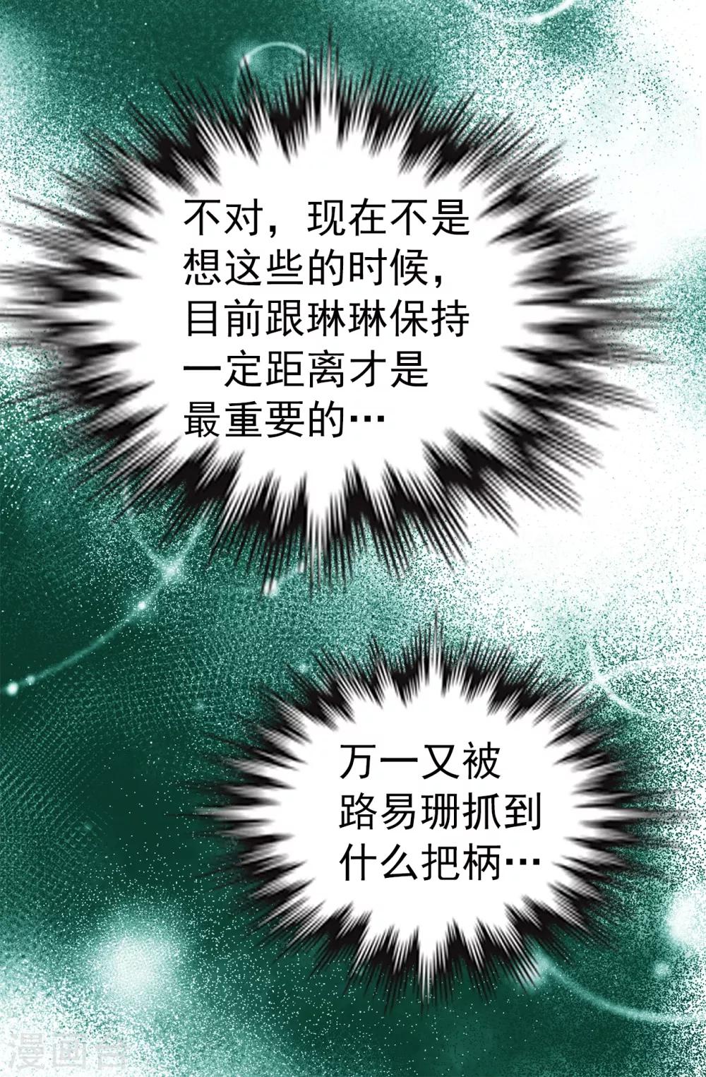 第67话 各自的心意-第68话
