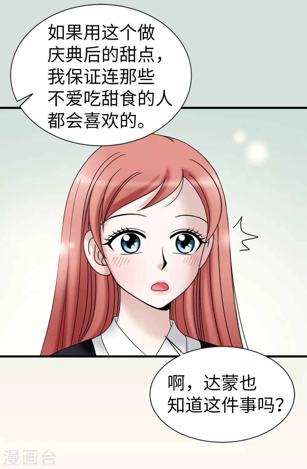 第67话 各自的心意-第68话