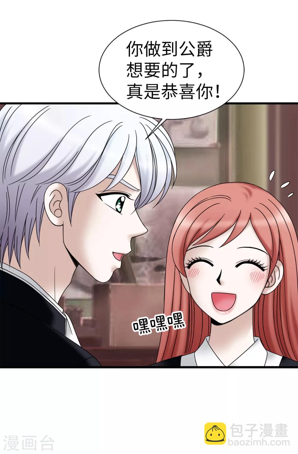 第67话 各自的心意-第68话