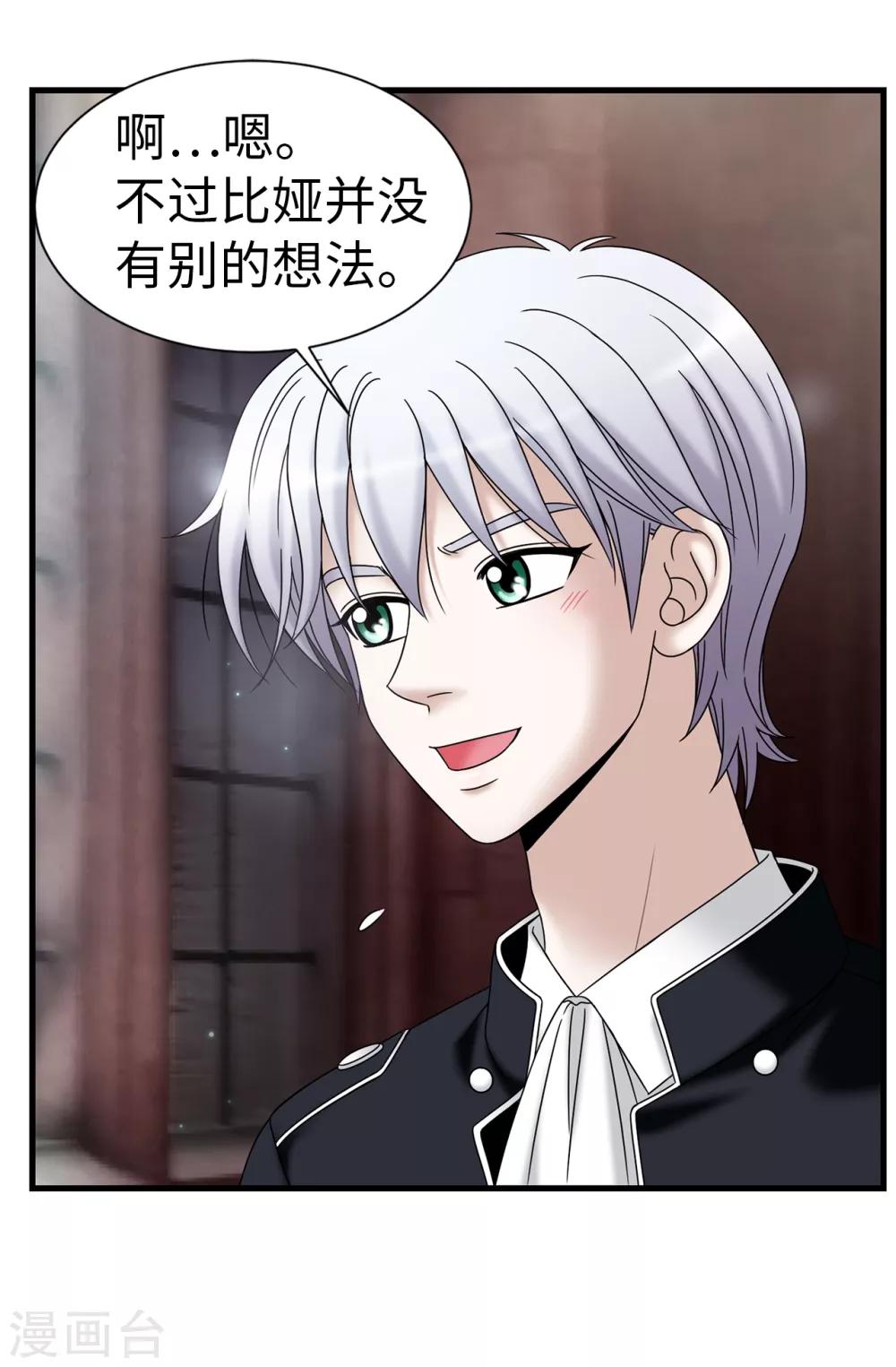 第67话 各自的心意-第68话