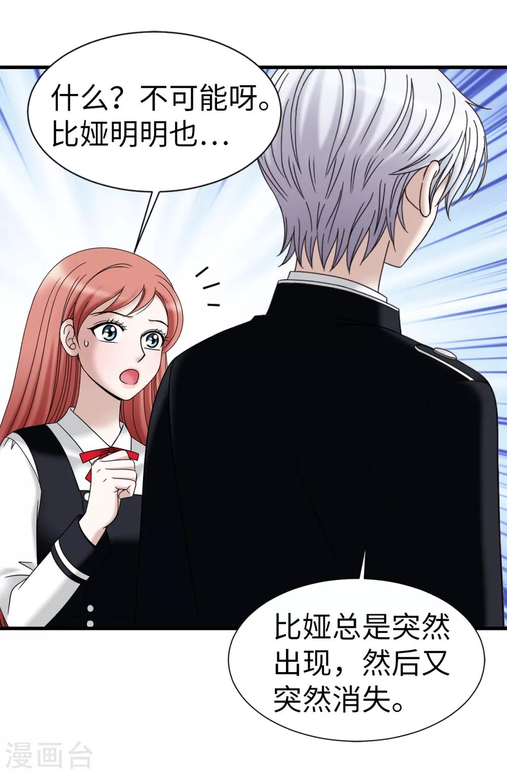 第67话 各自的心意-第68话