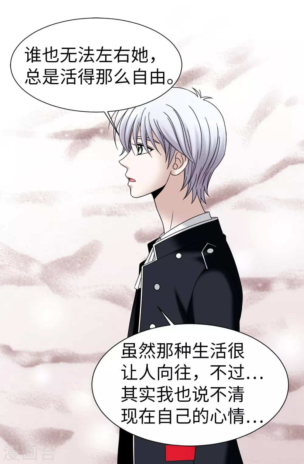 第67话 各自的心意-第68话