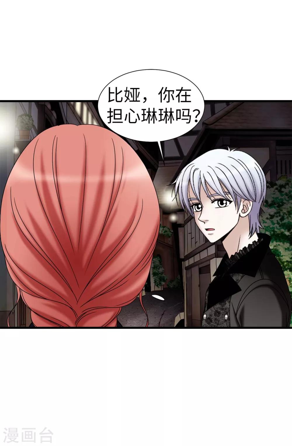 第69话 偷拍-第70话
