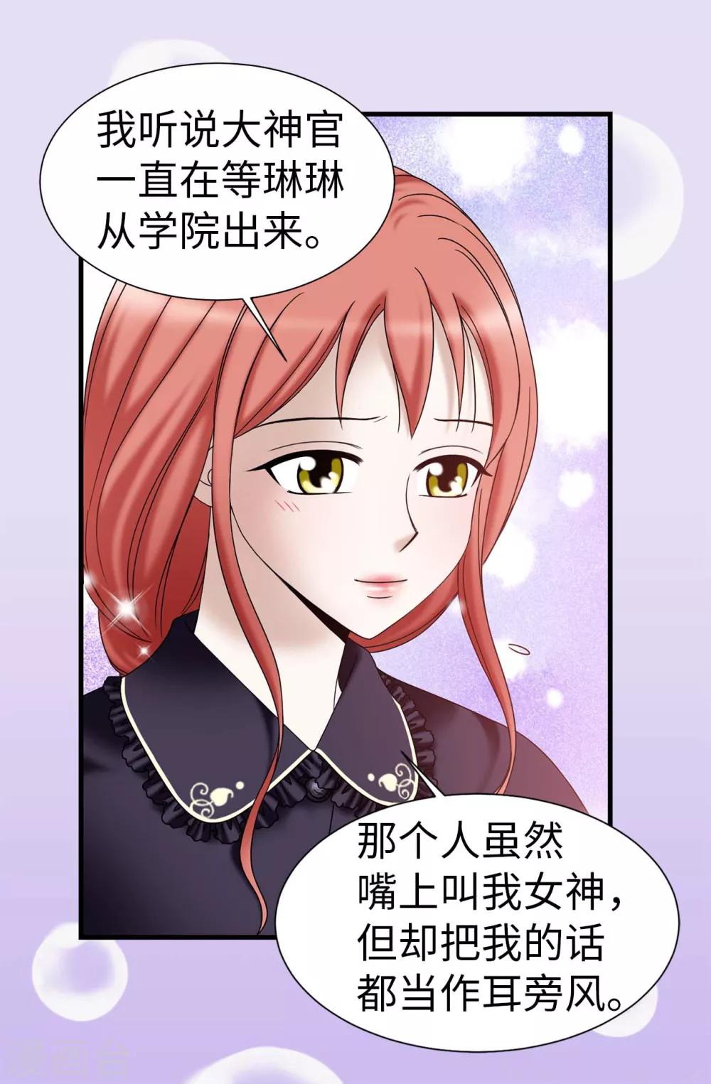 第69话 偷拍-第70话