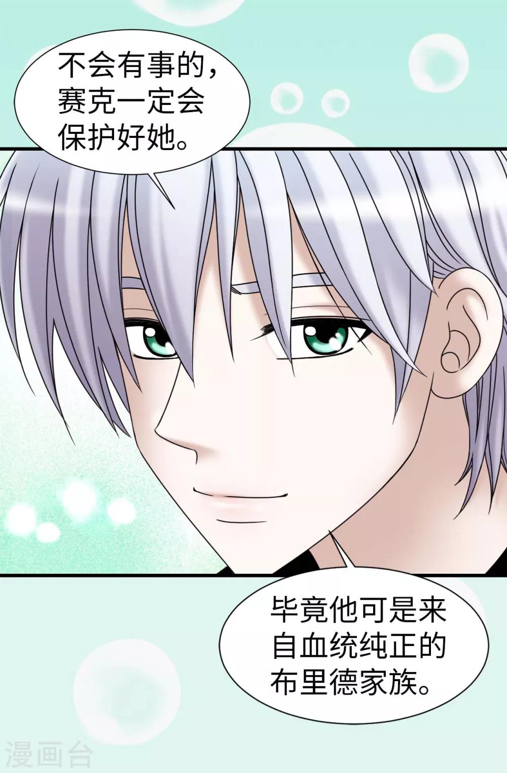 第69话 偷拍-第70话