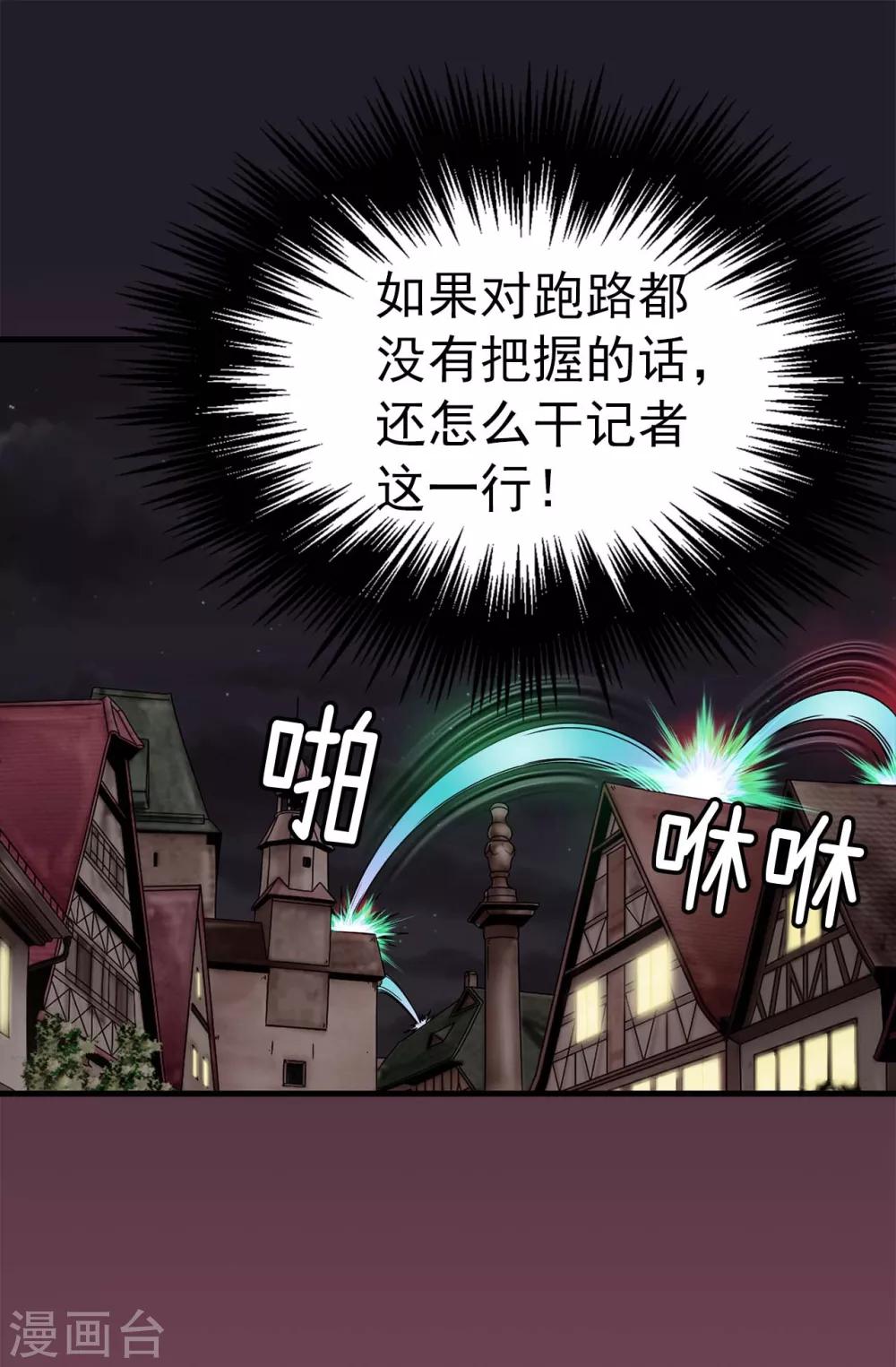 第69话 偷拍-第70话