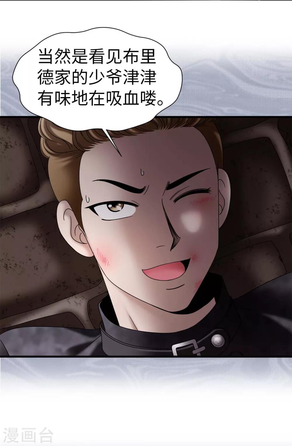第69话 偷拍-第70话