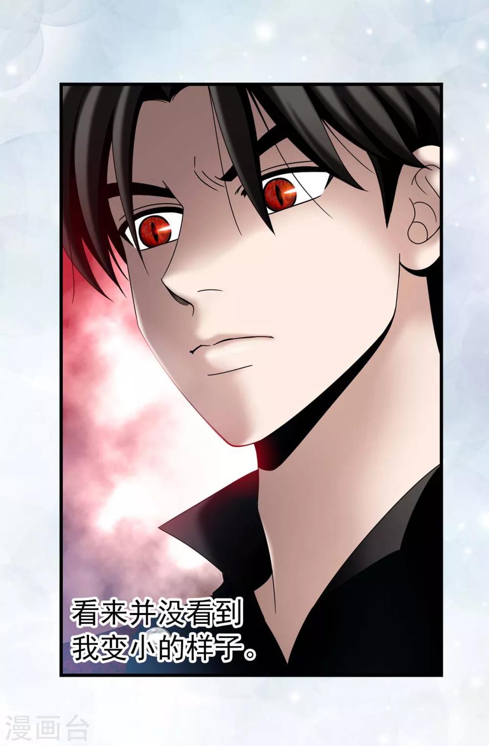 第69话 偷拍-第70话