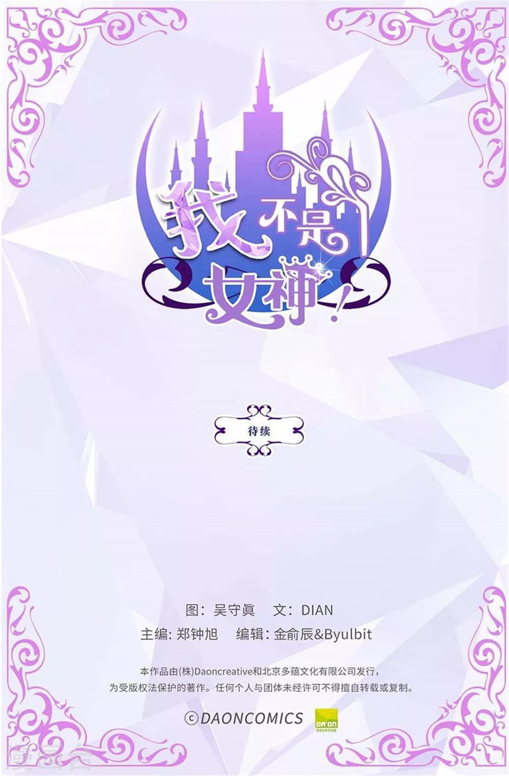 第69话 偷拍-第70话