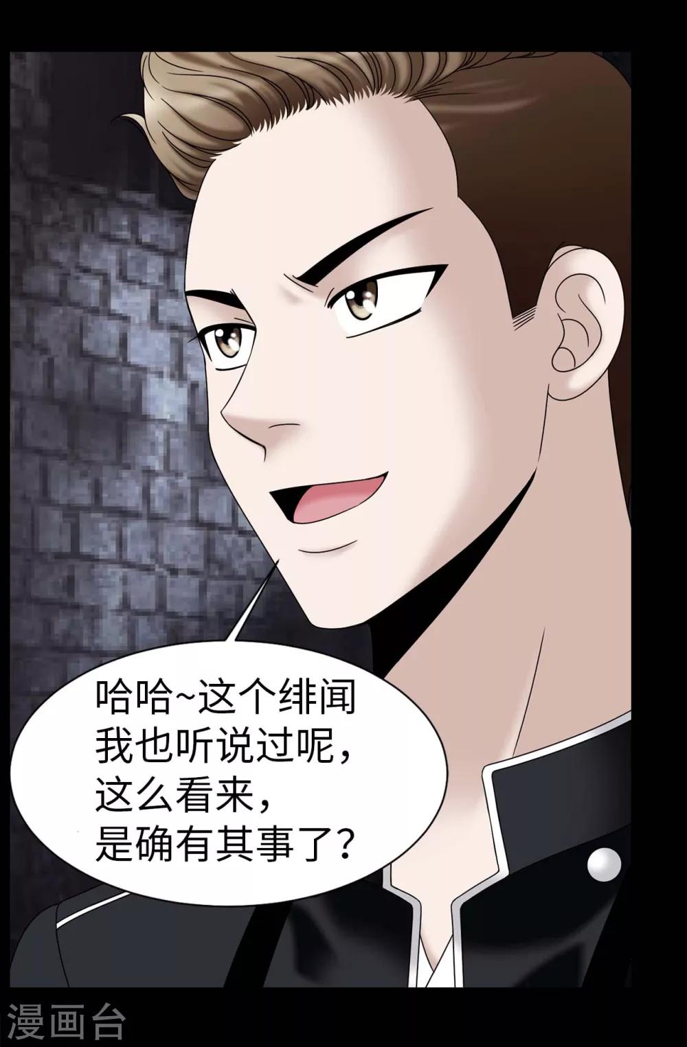 第69话 偷拍-第70话