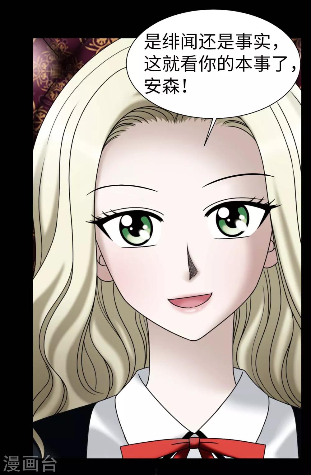 第69话 偷拍-第70话