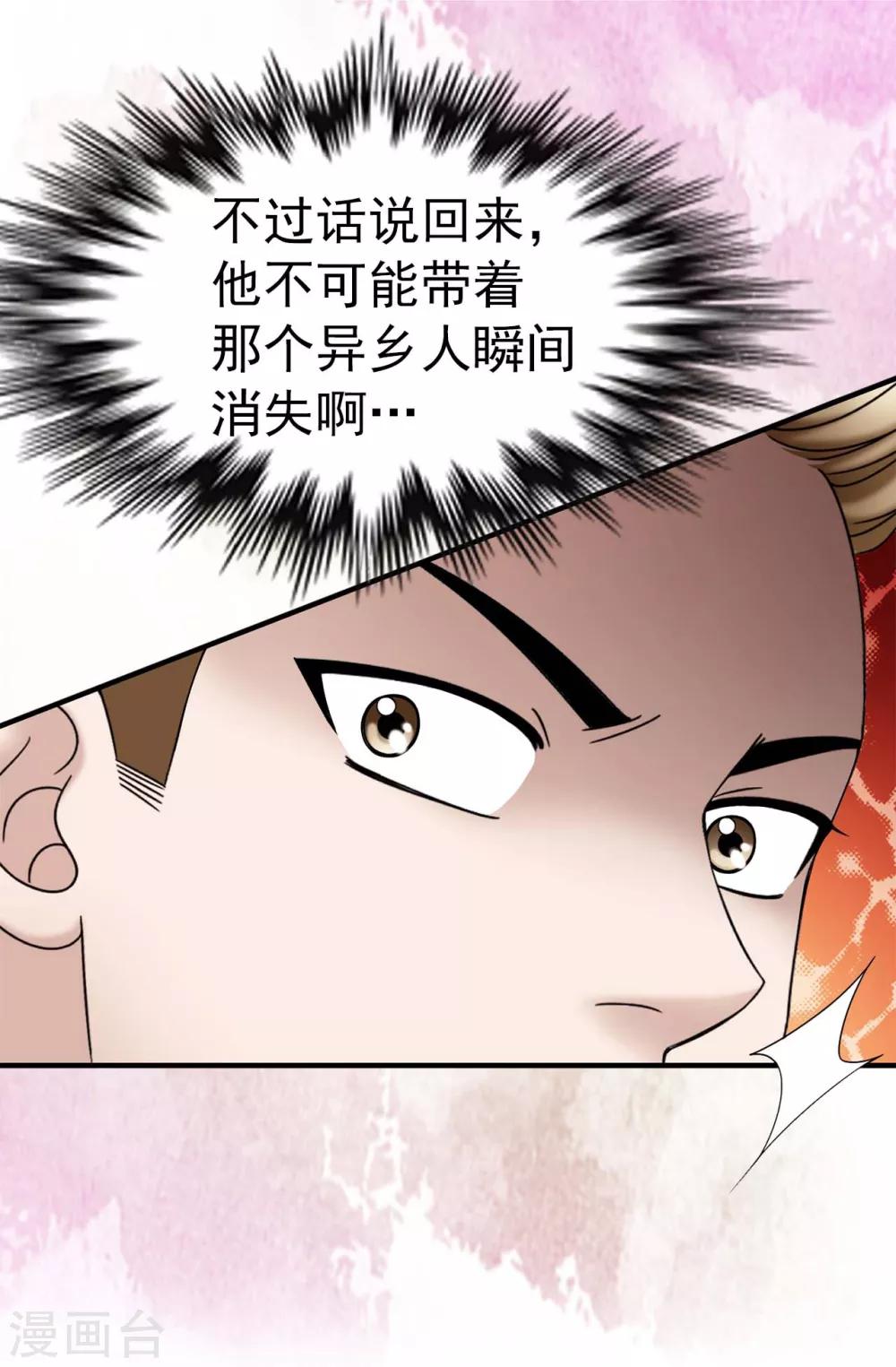 第69话 偷拍-第70话