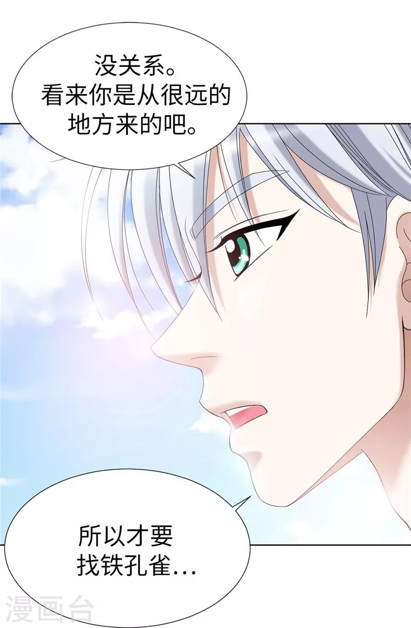 第7话 唯一会欢迎我的人-第8话