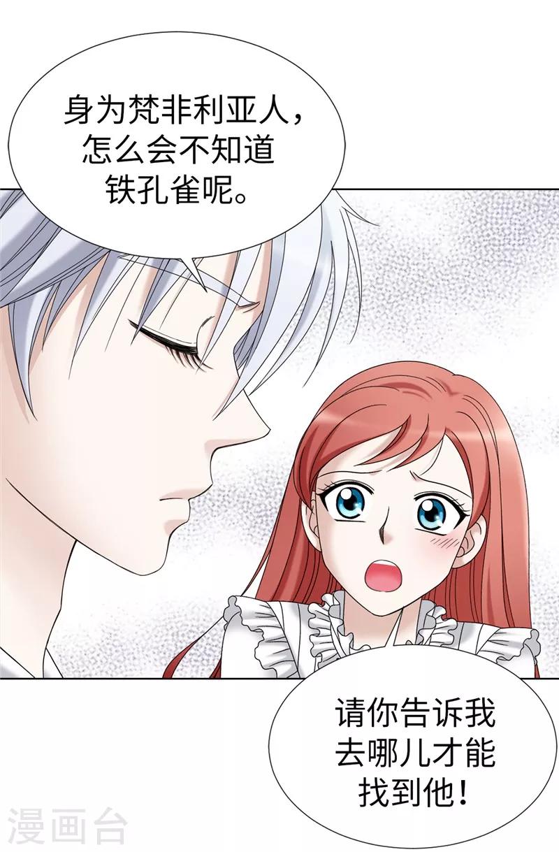 第7话 唯一会欢迎我的人-第8话