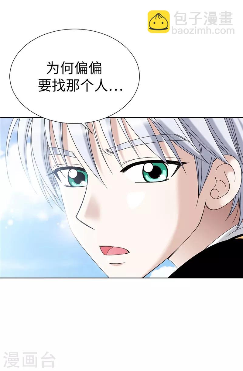第7话 唯一会欢迎我的人-第8话